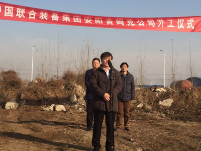 安陽吉姆克新廠房開工儀式領(lǐng)導(dǎo)致辭