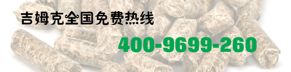 吉姆克熱線400-9699-230 吉姆克熱線400-9699-230