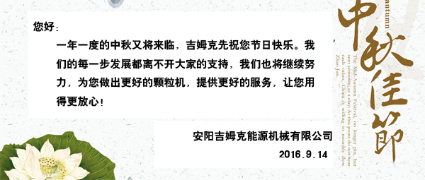 吉姆克祝大家節(jié)日快樂 吉姆克祝大家節(jié)日快樂