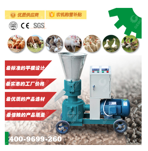 秸稈顆粒飼料機(jī) 秸稈顆粒飼料機(jī)